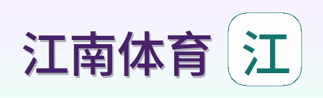 江南体育 Logo
